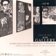 Livin G - เทวัญ ทรัพย์แสนยากร - Siam Gallery 03-web